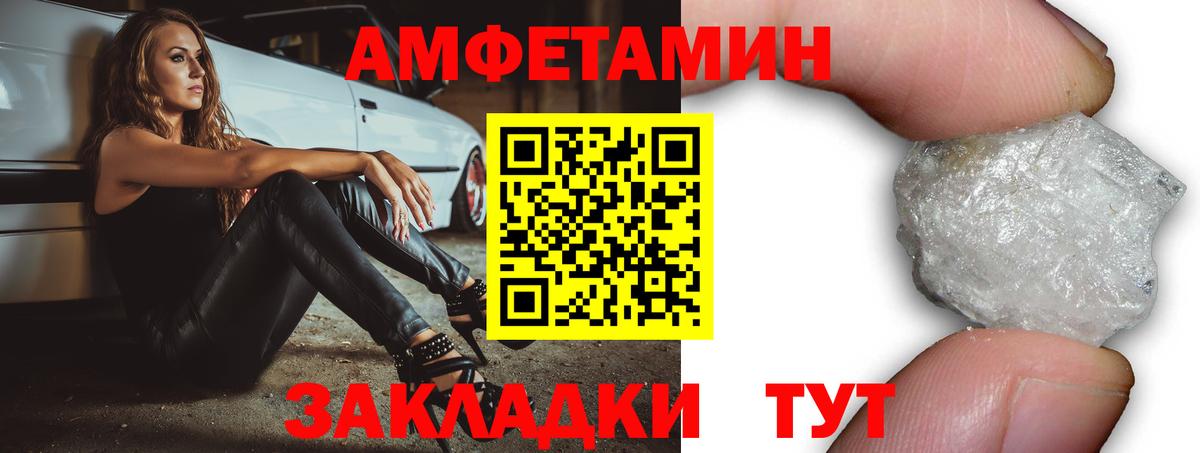 АМФ 98% Павлово