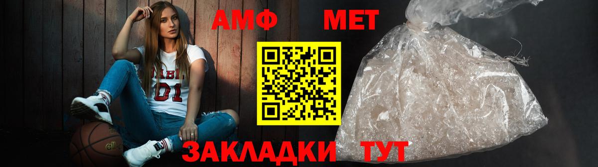 АМФ Premium  АМФЕТАМИН  Павлово  Вход с VPN  Амфетамин 