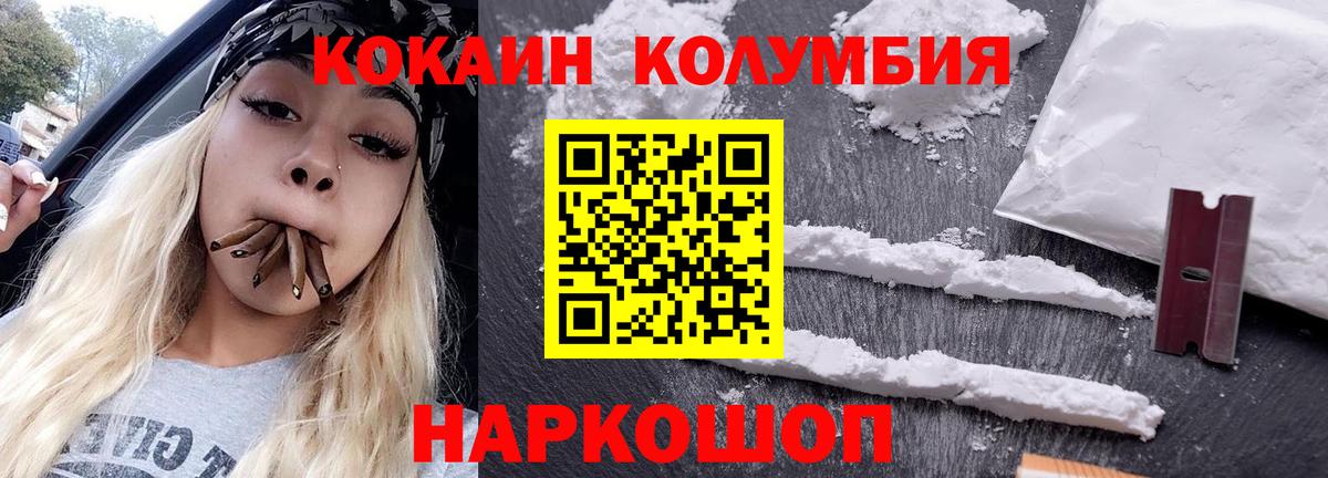 КОКАИН Эквадор  Вход с VPN  где купить наркотик  КОКАИН  Павлово  COCAIN 98% 