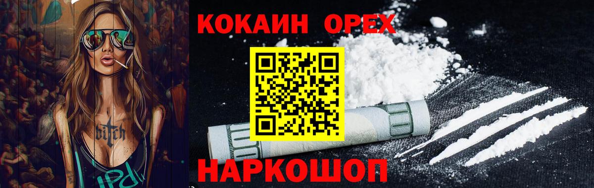 Cocaine Fish Scale Павлово