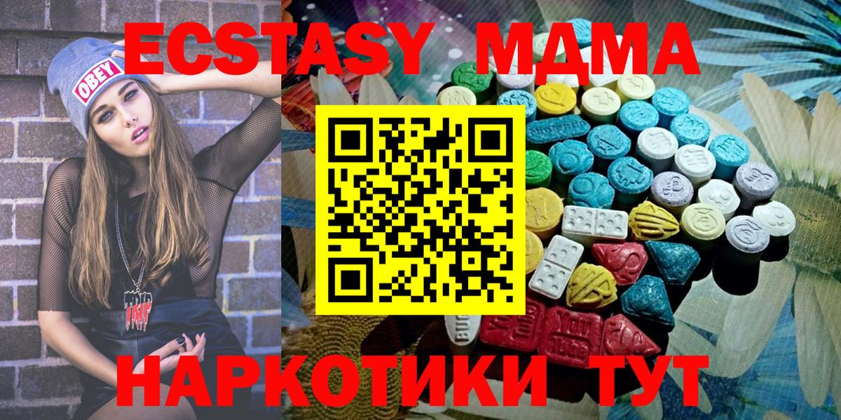 Павлово  ЭКСТАЗИ 300 mg  Вход с VPN 