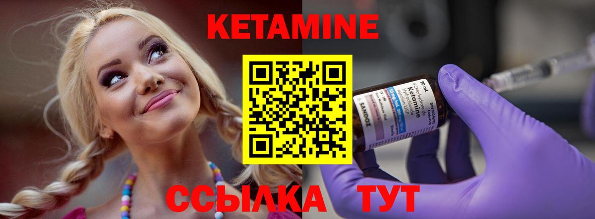Павлово  КЕТАМИН ketamine  Вход с VPN 