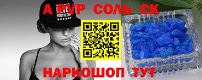 прущая мука Сланцы