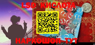 марки lsd Славянск-на-Кубани