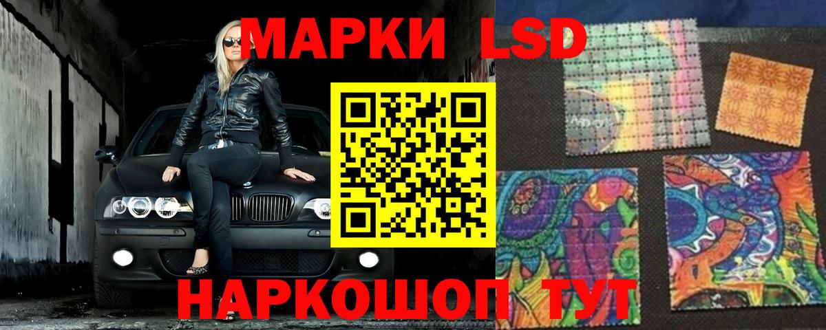 LSD-25 экстази ecstasy Павлово