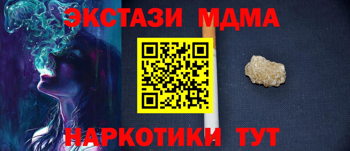 Павлово  МДМА crystal  Вход с VPN  MDMA crystal 