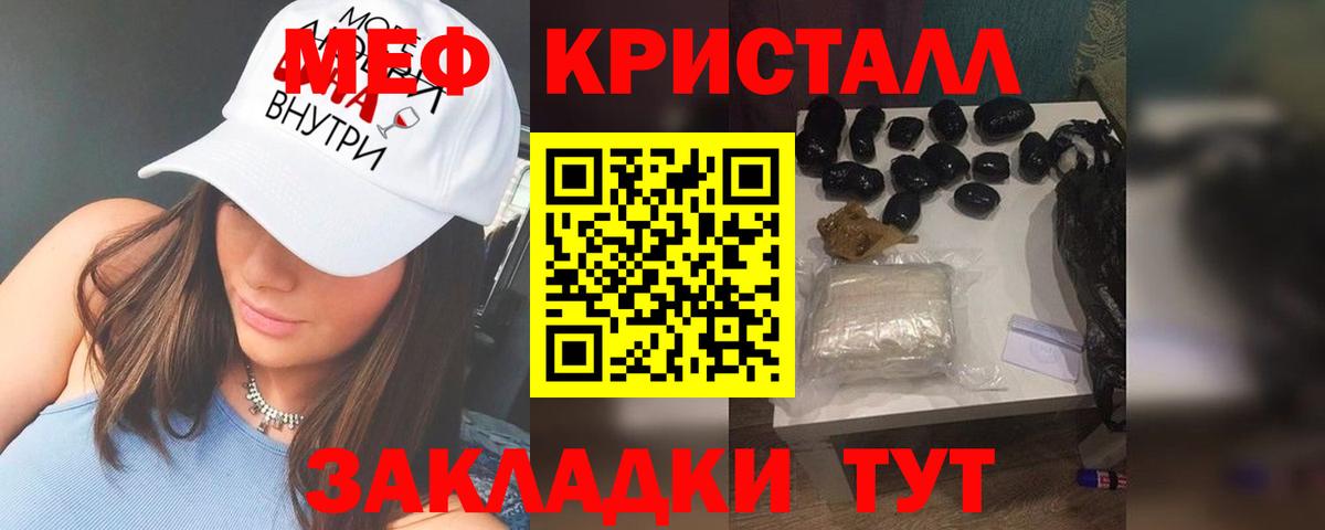 Меф  Меф мука  Вход с VPN  Павлово  МЯУ-МЯУ  Мефедрон мука 