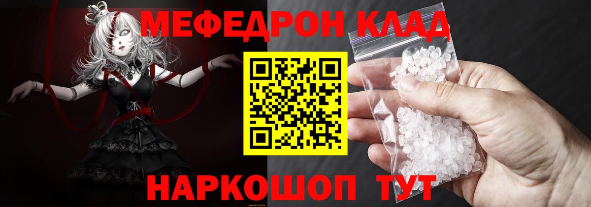 Мефедрон  Павлово