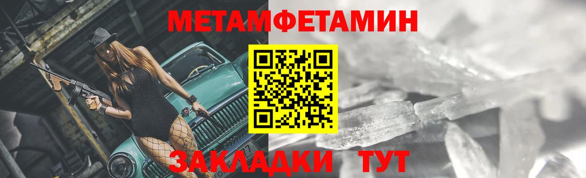 Метамфетамин мет  Вход с VPN  Павлово  Метамфетамин мет 