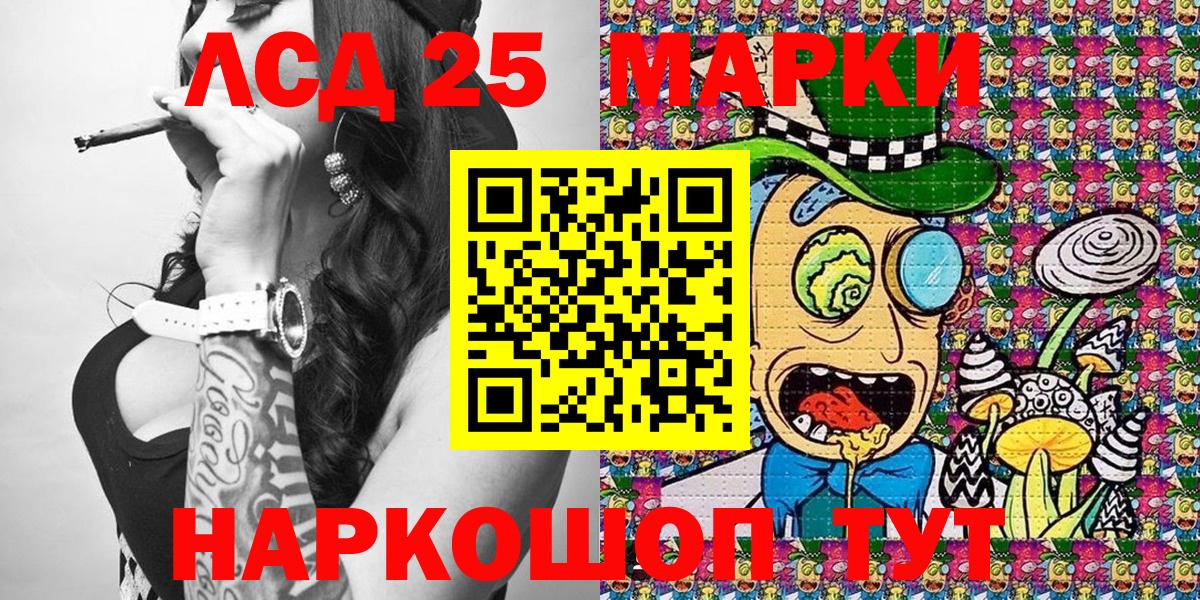 Марки N-bome 1500мкг Павлово