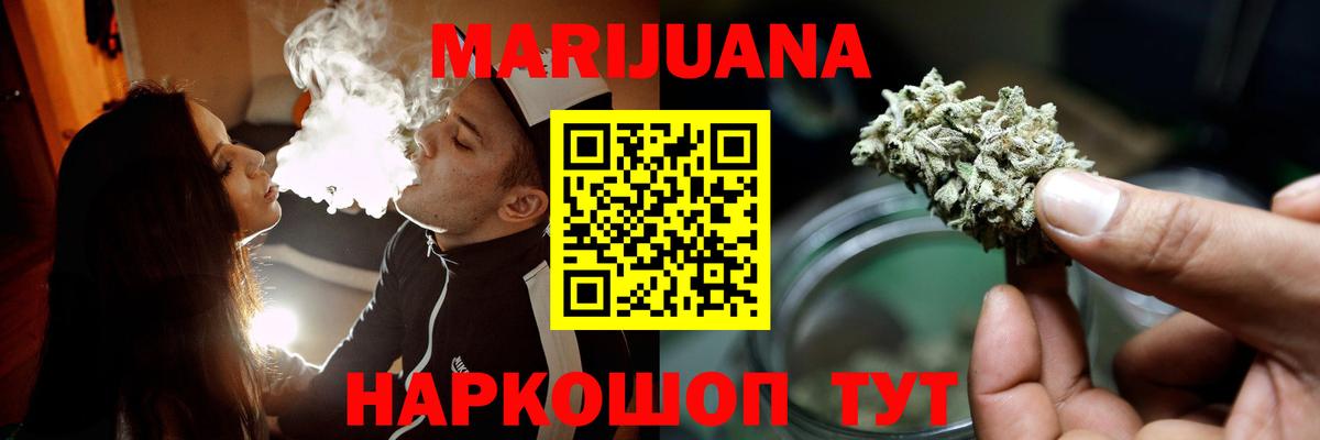 Конопля THC 21%  Конопля Ganja  МАРИХУАНА SATIVA & INDICA  МАРИХУАНА индика  Вход с VPN  Павлово 